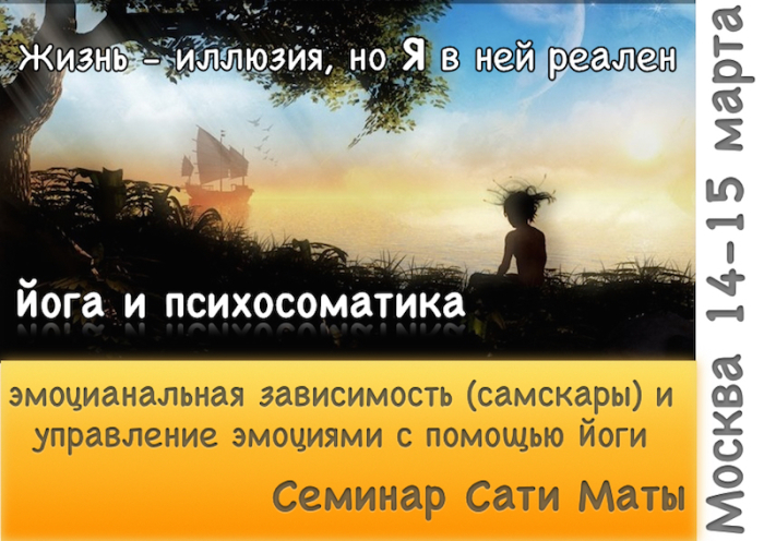 баннер психо москва