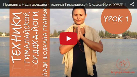нади-шодхана