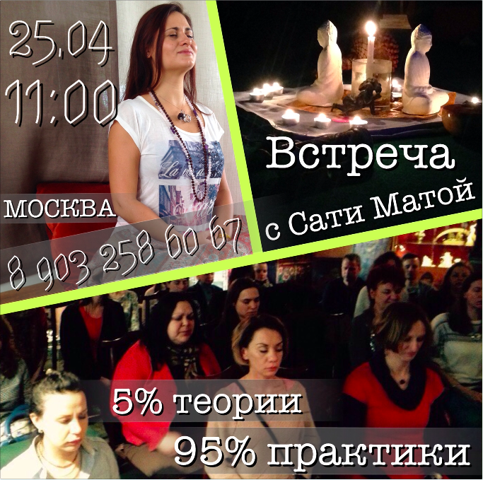 sati mata v msk 25:04