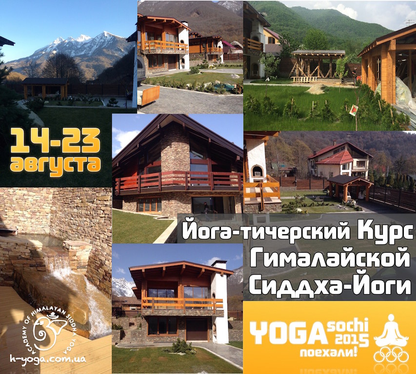 yoga sochi2015-1 2