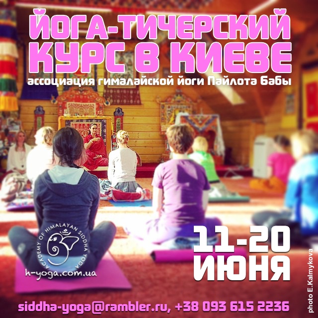 kiev-kurs