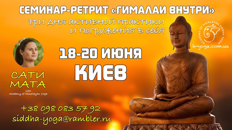 sati mata retrit kiev