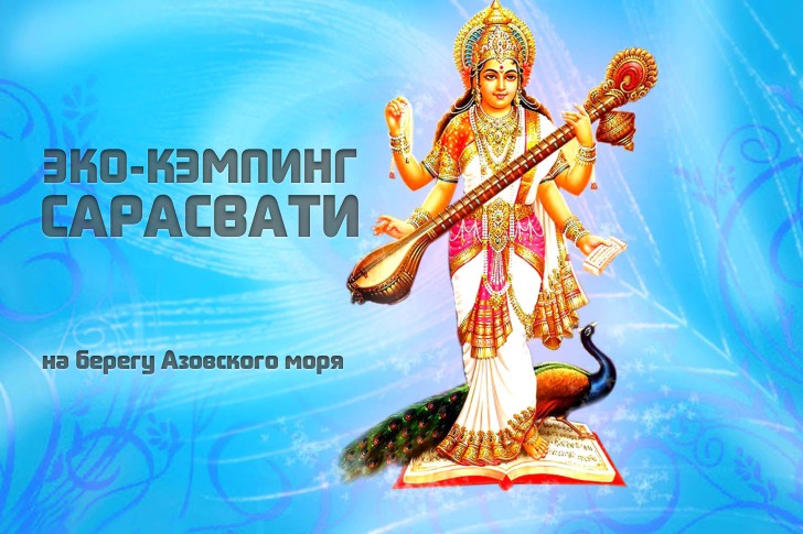 Saraswati-kemp