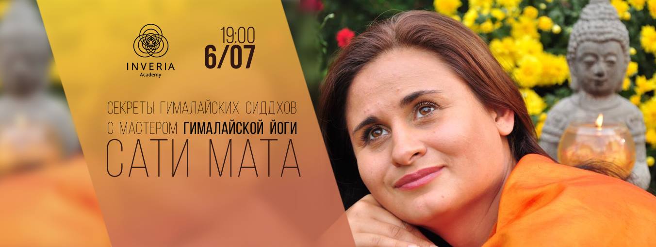 Sati Mata kiev