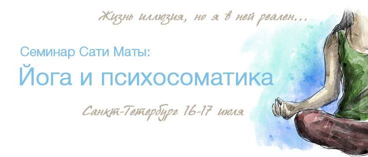 sati piter