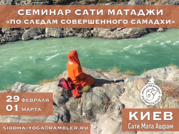 самадхи